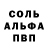 МЕТАМФЕТАМИН витя Anonto B