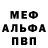 Метадон кристалл Peace Everyone