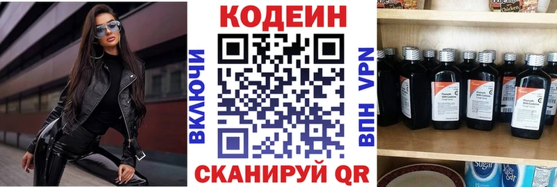 Codein Purple Drank  Чишмы 