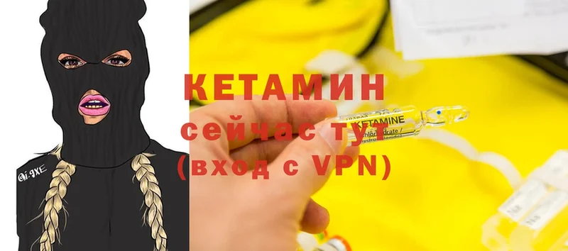 магазин  наркотиков  Чишмы  КЕТАМИН ketamine 