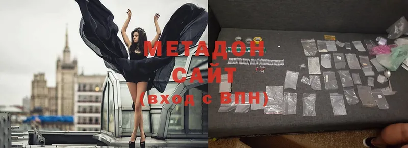 Метадон methadone  Чишмы 