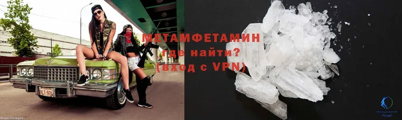 Метамфетамин Methamphetamine  блэк спрут зеркало  Чишмы 